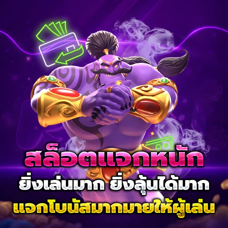ช้าง 1234 casino