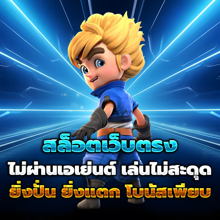 ช้าง 1234 เครดิตฟรี